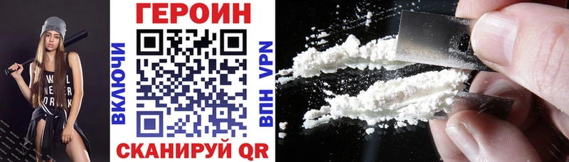 Героин Heroin  Рузаевка 