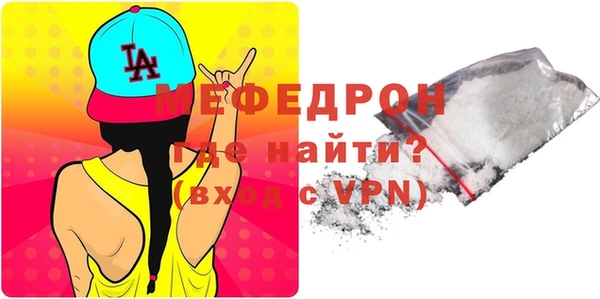 мефедрон мука Арсеньев