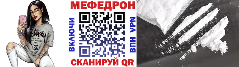 Мефедрон кристаллы  Рузаевка 
