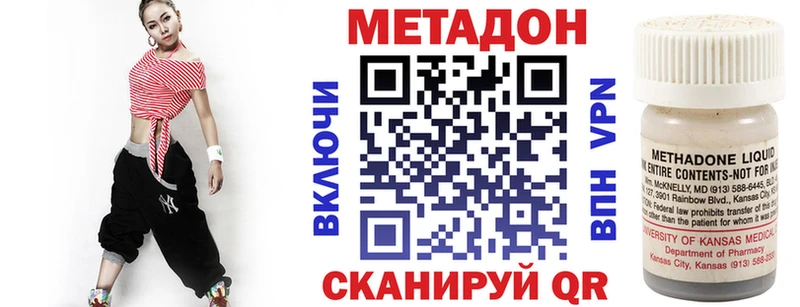 купить наркотики сайты Рузаевка Метадон methadone