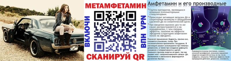Метамфетамин кристалл  наркотики  Рузаевка 